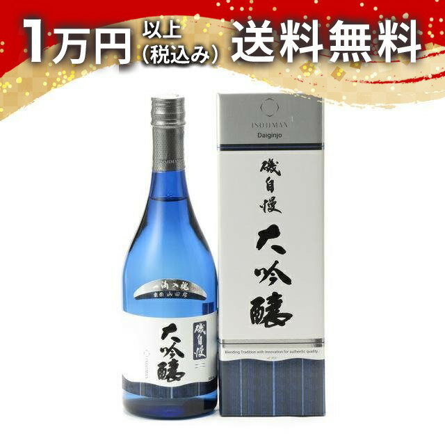 楽天市場】磯自慢 大吟醸 一滴入魂（日本酒・焼酎）の通販