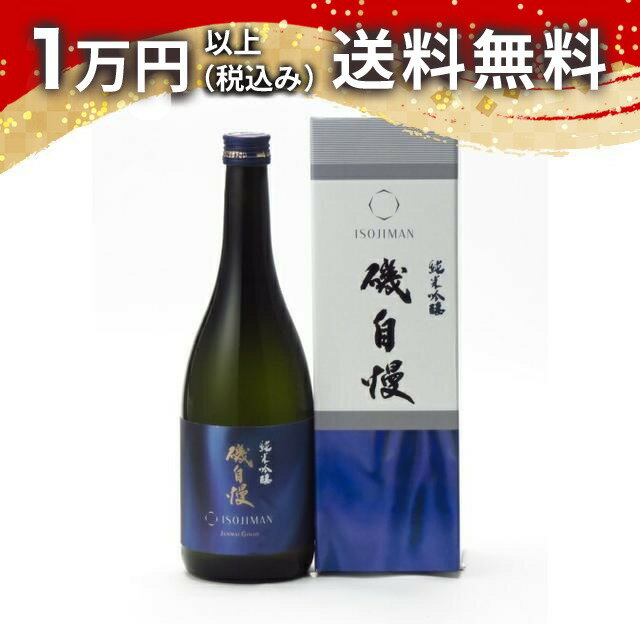 楽天市場】磯自慢ノビルメンテ（日本酒・焼酎）の通販