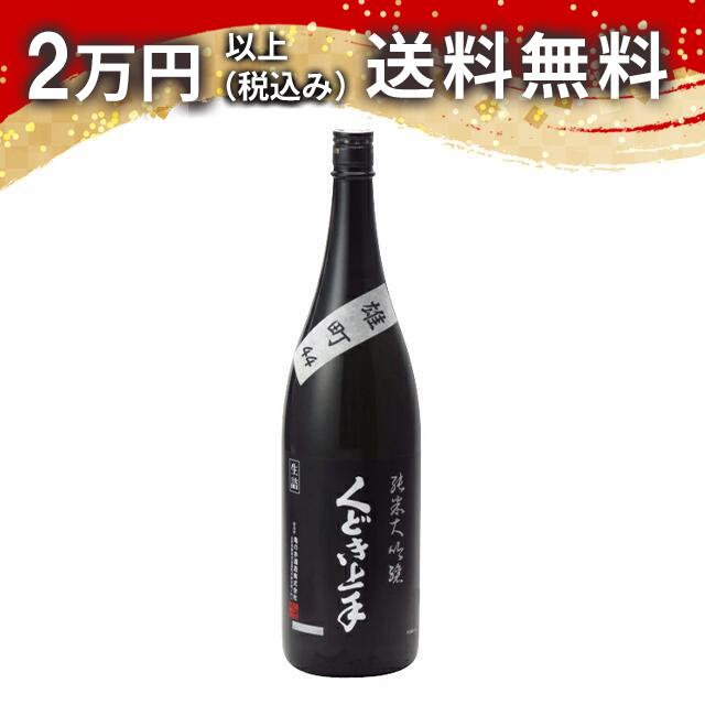 くどき上手 純米大吟醸 雄町44 1800ml 2024年8月詰め 日本酒 御中元 暑中見舞い 手土産 ホワイトデー お返し 贈り物 プレゼント あす楽 ギフト のし 贈答品 お祝 御祝 誕生日 内祝 還暦祝い 結婚祝い 出産祝い お酒 就職祝 退職祝