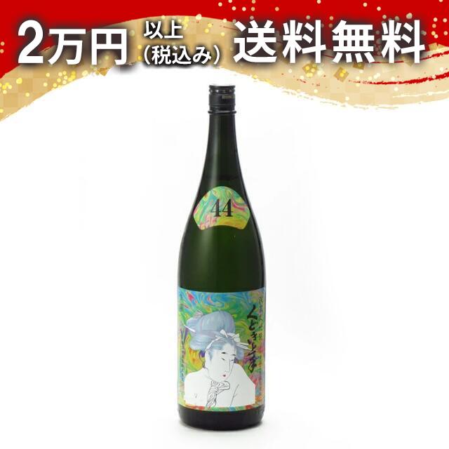 くどき上手 純米大吟醸 Jr.の摩訶不思議ちゃん 生詰 1800ml 2025年6月詰め 日本酒 御中元 暑中見舞い 手土産 ホワイトデー お返し 贈り物 プレゼント あす楽 ギフト のし 贈答品 お祝 御祝 誕生日 内祝 還暦祝い 結婚祝い 出産祝い お酒 就職祝 退職祝