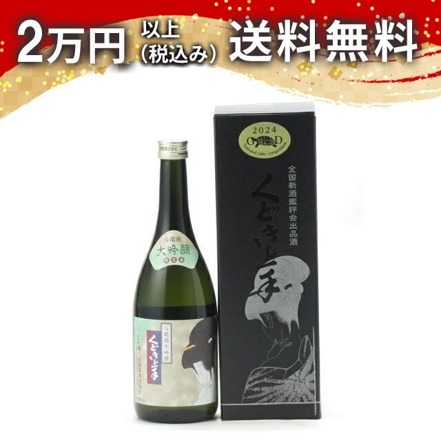 くどき上手 斗瓶囲大吟醸 2024 720ml 2024年9月詰め 全国新酒鑑評会出品酒 日本酒 御中元 暑中見舞い 手土産 ホワイトデー お返し 贈り物 プレゼント あす楽 ギフト のし 贈答品 お祝 御祝 誕生日 内祝 還暦祝い 結婚祝い 出産祝い お酒 就職祝 退職祝