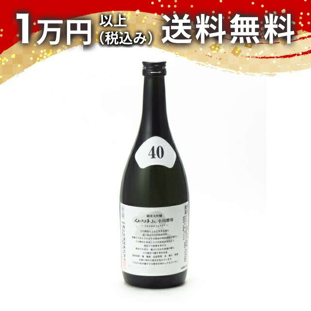 商品詳細 原材料名 米、米こうじ 度数 16度〜17度 サイズ 720ml 備考 【クール便(+350円)をご希望のお客様へ】・クール便代350円(税込)は、ご注文時の合計金額には含まれておりません。・ご注文後、当店で送料に350円を加算し、確定金額をメールでお知らせいたします。・銀行振込・コンビニ払いなど前払いのお客様には、はじめから350円を含んだ　お支払い金額をご案内いたします。お支払いは一度だけです。・複数の商品をご注文の場合、1つでも「クール便」をお選びいただければ、ご注文全体を　クール便でお届けします。クール便代は何点ご注文でも350円のみです。　