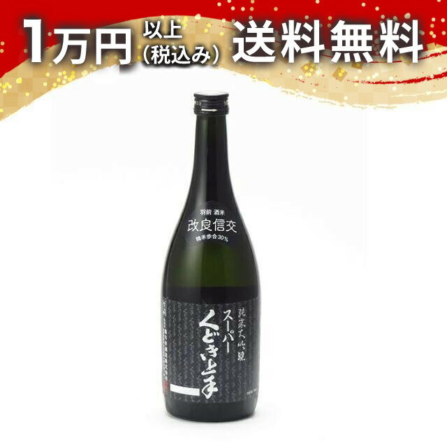 楽天市場】スーパー くどき上手の通販