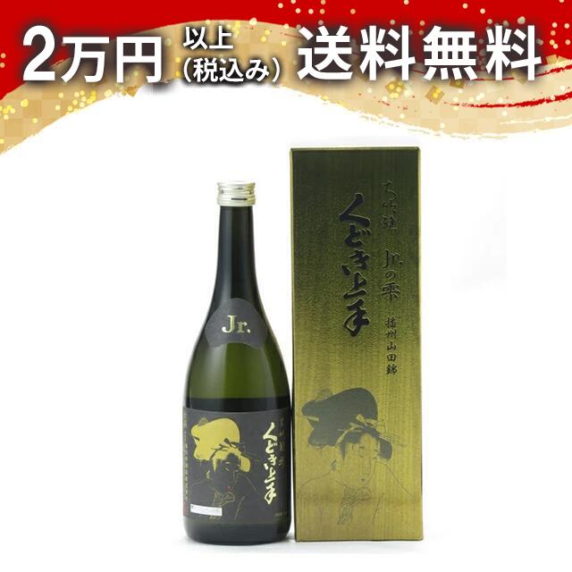 くどき上手 大吟醸 Jr.の雫 720ml 2025年8月詰め 日本酒 御中元 暑中見舞い 手土産 ホワイトデー お返し 贈り物 プレゼント あす楽 ギフト のし 贈答品 お祝 御祝 誕生日 内祝 還暦祝い 結婚祝い 出産祝い お酒 就職祝 退職祝