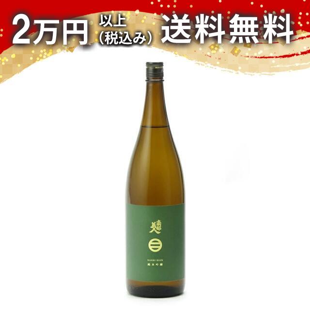 南部美人 純米吟醸 一回火入れ 1800ml 2025年4月詰め 日本酒 御中元 暑中見舞い 手土産 ホワイトデー お返し 贈り物 プレゼント あす楽 ギフト のし 贈答品 お祝 御祝 誕生日 内祝 還暦祝い 結婚祝い 出産祝い お酒 就職祝 退職祝