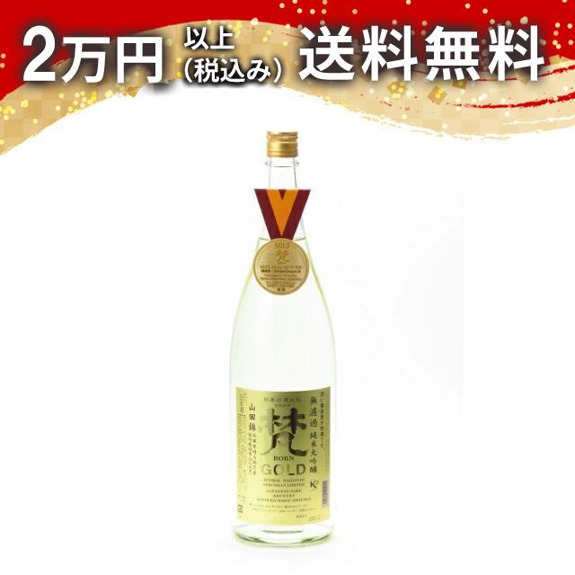 梵 GOLD 無濾過 純米大吟醸 山田錦 1800ml 日本酒 御中元 暑中見舞い 手土産 ホワイトデー お返し 贈り物 プレゼント あす楽 ギフト のし 贈答品 お祝 御祝 誕生日 内祝 還暦祝い 結婚祝い 出産祝い お酒 就職祝 退職祝