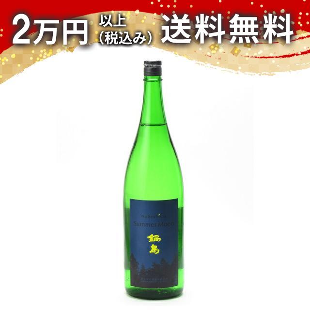 ���� ��� Summer Moon 1800ml ���ܼ� ���渵 ���渫�� ���ڻ� �ۥ磻�ȥǡ� ���֤� £��ʪ �ץ쥼��� ������ ���ե� �Τ� £���� ��...