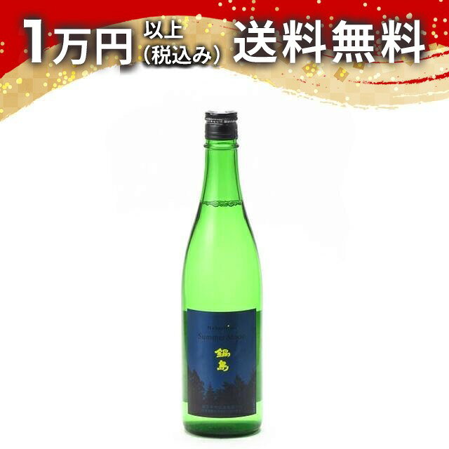 楽天市場】鍋島 裏鍋島（日本酒・焼酎）の通販