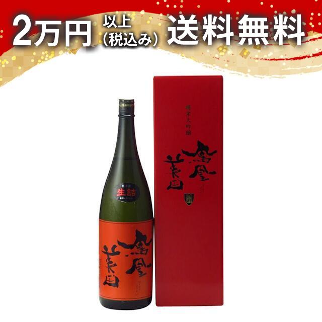 鳳凰美田 純米大吟醸酒 瓶燗火入 赤判 1800ml 2025年3月以降詰め 日本酒 御中元 暑中見舞い 手土産 ホワイトデー お返し 贈り物 プレゼント あす楽 ギフト のし 贈答品 お祝 御祝 誕生日 内祝 還暦祝い 結婚祝い 出産祝い お酒 就職祝 退職祝