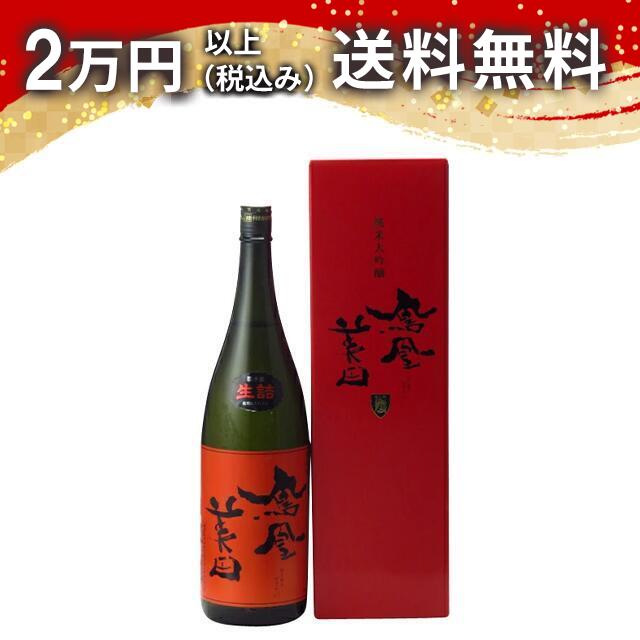 鳳凰美田 純米大吟醸酒 瓶燗火入 赤判 1800ml 2024年6月詰め 日本酒 御中元 暑中見舞い 手土産 ホワイトデー お返し 贈り物 プレゼント あす楽 ギフト のし 贈答品 お祝 御祝 誕生日 内祝 還暦祝い 結婚祝い 出産祝い お酒 就職祝 退職祝