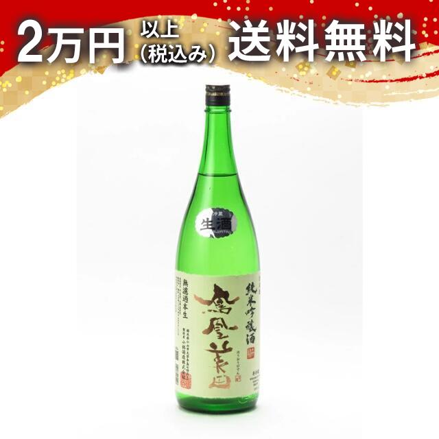 鳳凰美田 純米吟醸酒 無濾過本生 生酒 1800ml 2025年2月以降詰め 日本酒 御中元 暑中見舞い 手土産 ホワイトデー お返し 贈り物 プレゼント あす楽 ギフト のし 贈答品 お祝 御祝 誕生日 内祝 還暦祝い 結婚祝い 出産祝い お酒 就職祝 退職祝