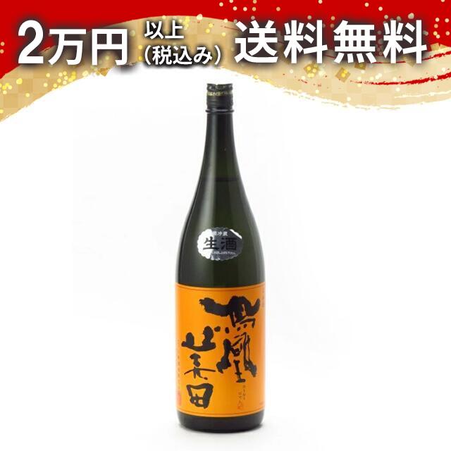 鳳凰美田 無濾過本生 純米吟醸酒 生酒 芳( kanbashi) 1800ml 2023年12月詰め 日本酒 御中元 暑中見舞い 手土産 ホワイトデー お返し 贈り物 プレゼント あす楽 ギフト のし 贈答品 お祝 御祝 誕生日 内祝 還暦祝い 結婚祝い 出産祝い お酒 就職祝 退職祝