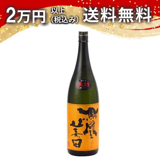 鳳凰美田 純米吟醸酒 瓶燗火入 芳 kanbashi 生詰 1800ml 2025年6月以降詰め 日本酒 御中元 暑中見舞い ..