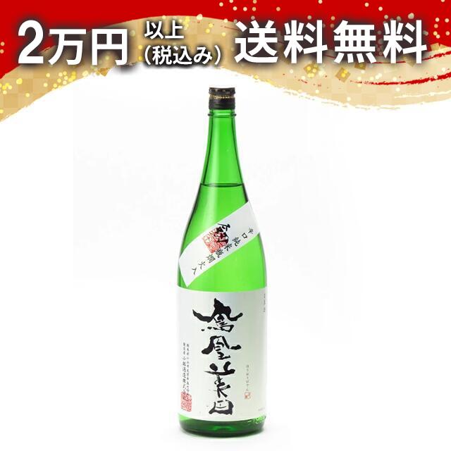 鳳凰美田 剱(つるぎ) 辛口純米酒 1800ml 日本酒 御中元 暑中見舞い 手土産 ホワイトデー お返し 贈り物 プレゼント あす楽 ギフト のし 贈答品 お祝 御祝 誕生日 内祝 還暦祝い 結婚祝い 出産祝い お酒 就職祝 退職祝
