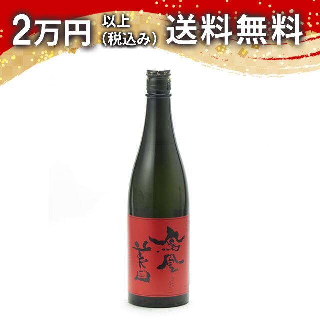 鳳凰美田 純米大吟醸酒 無濾過本生 赤判 720ml 箱なし 2024年3月詰め 日本酒 御中元 暑中見舞い 手土産 ホワイトデー お返し 贈り物 プレゼント あす楽 ギフト のし 贈答品 お祝 御祝 誕生日 内祝 還暦祝い 結婚祝い 出産祝い お酒 就職祝 退職祝