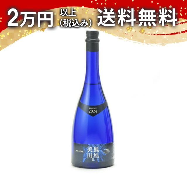 ˱������ blue phoenix 750ml 2024ǯ10��ͤ� ���ܼ� ���渵 ���渫�� ���ڻ� �ۥ磻�ȥǡ� ���֤� £��ʪ �ץ쥼��� ������ ����...