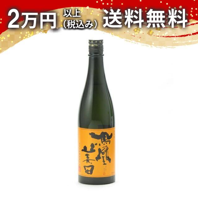 鳳凰美田 純米吟醸酒 無濾過本生 芳( kanbashi) 720ml 2024年12月詰め 箱なし 日本酒 御中元 暑中見舞い 手土産 ホワイトデー お返し 贈り物 プレゼント あす楽 ギフト のし 贈答品 お祝 御祝 誕生日 内祝 還暦祝い 結婚祝い 出産祝い お酒 就職祝 退職祝