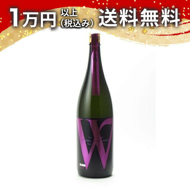 Wダブリュー赤磐雄町50純米無濾過...