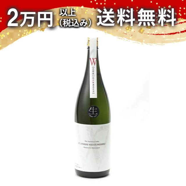 W ダブリュー 美郷錦 50 純米 無濾過生原酒 1800ml 2024年4月詰め 日本酒 御中元 暑中見舞い 手土産 ホワイトデー お返し 贈り物 プレゼント あす楽 ギフト のし 贈答品 お祝 御祝 誕生日 内祝 還暦祝い 結婚祝い 出産祝い お酒 就職祝 退職祝