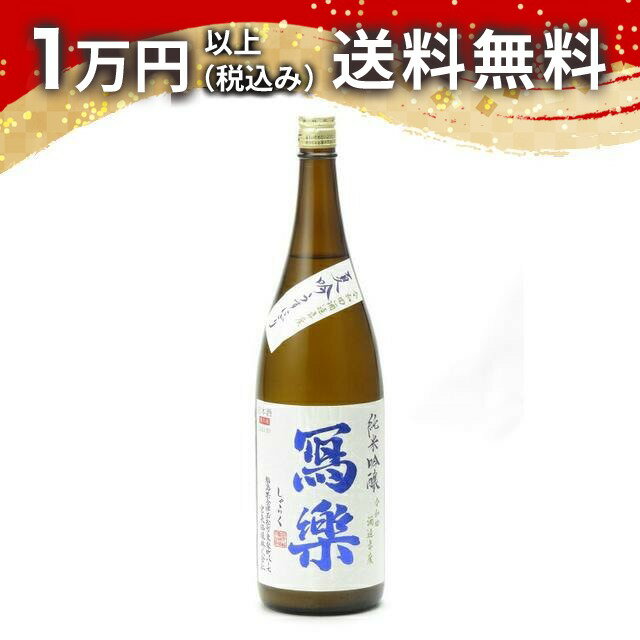 寫樂 写楽 純米吟醸 夏吟うすにごり 1800ml 日本酒 夏 父の日 御中元 お中元 手土産 贈り物 プレゼント あす楽 ギフト のし 贈答品 お祝 御祝 誕生日 内祝 還暦祝い 結婚祝い 出産祝い お酒 就職祝 退職祝