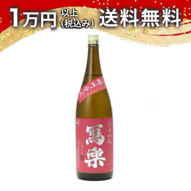 楽天市場】日本酒 写楽 1800の通販