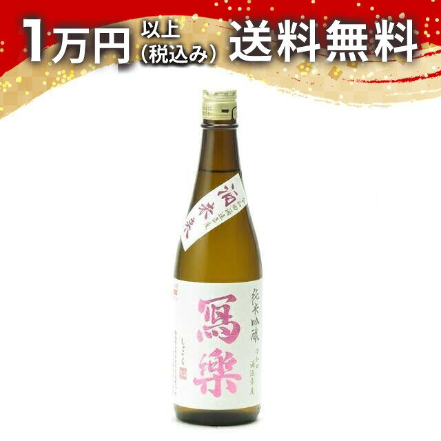 商品詳細 原材料 米、米こうじ 度数 16度 サイズ 720ml 備考 日本酒 ギフト お歳暮 御歳暮 お中元 御中元　プレゼント記念日 開店祝い 開店祝 贈答品 贈りもの 父の日 母の日 退職 還暦 誕生日 純米 じゅんまい 純米酒 特純 特別純米 純米吟醸 純吟 純大 純米大吟醸 本醸造 大吟醸 【クール便(+350円)をご希望のお客様へ】・クール便代350円(税込)は、ご注文時の合計金額には含まれておりません。・ご注文後、当店で送料に350円を加算し、確定金額をメールでお知らせいたします。・銀行振込・コンビニ払いなど前払いのお客様には、はじめから350円を含んだ　お支払い金額をご案内いたします。お支払いは一度だけです。・複数の商品をご注文の場合、1つでも「クール便」をお選びいただければ、ご注文全体を　クール便でお届けします。クール便代は何点ご注文でも350円のみです。　