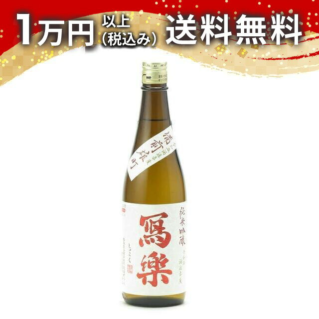 楽天市場】写楽（純米吟醸酒｜日本酒）：日本酒・焼酎の通販