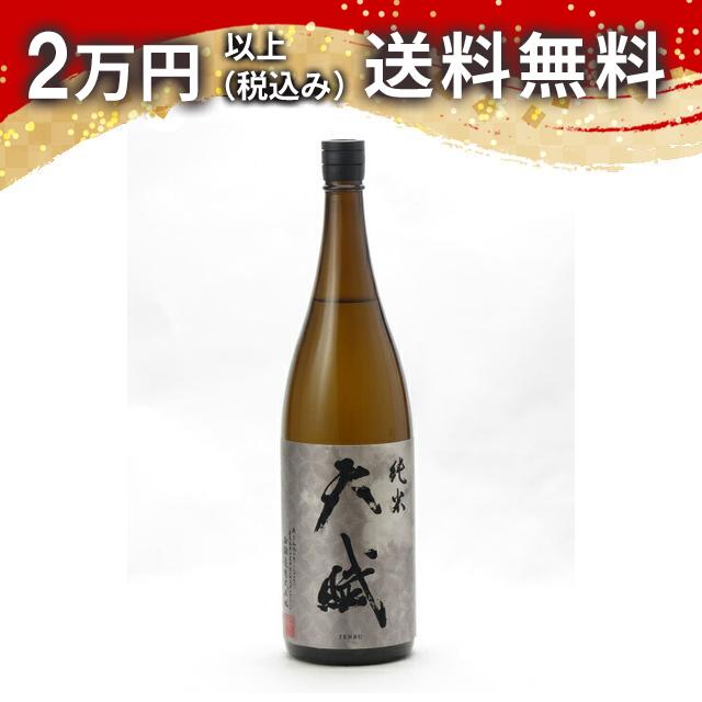 天賦 純米酒 1800ml 日本酒 御中元 暑中見舞い 手土産 ホワイトデー お返し 贈り物 プレゼント あす楽 ギフト のし 贈答品 お祝 御祝 誕生日 内祝 還暦祝い 結婚祝い 出産祝い お酒 就職祝 退職祝