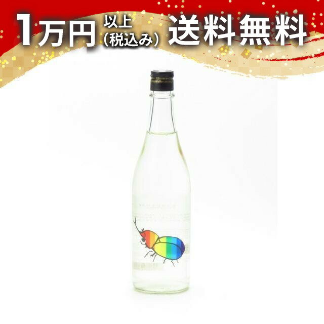 仙禽 かぶとむし 720ml 日本酒 夏 父の日 御中元 お中元 手土産 贈り物 プレゼント あす楽 ギフト のし 贈答品 お祝 御祝 誕生日 内祝 還暦祝い 結婚祝い 出産祝い お酒 就職祝 退職祝