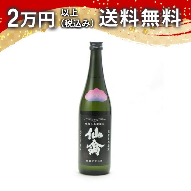 仙禽 初槽 直汲み せめ 無ろ過生原酒 720ml 2024年12月詰め 日本酒 御中元 暑中見舞い 手土産 ホワイトデー お返し 贈り物 プレゼント あす楽 ギフト のし 贈答品 お祝 御祝 誕生日 内祝 還暦祝い 結婚祝い 出産祝い お酒 就職祝 退職祝