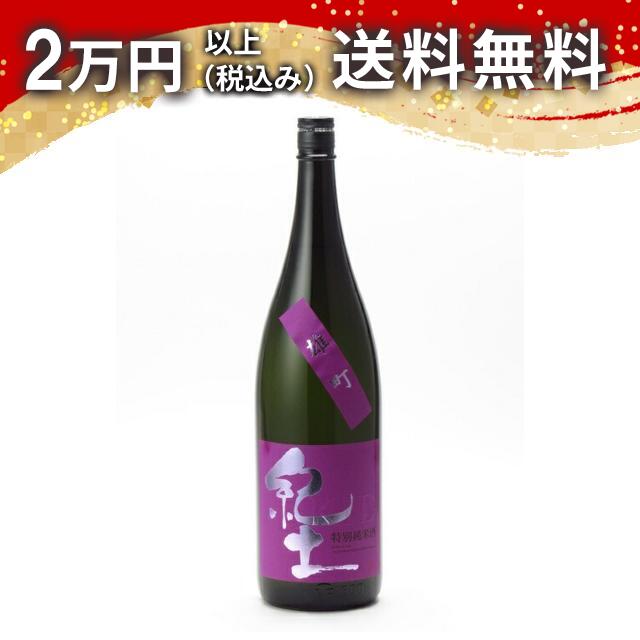 紀土 -KID- 特別純米酒 雄町 1800ml 日本酒 御中元 暑中見舞い 手土産 ホワイトデー お返し 贈り物 プレゼント あす楽 ギフト のし 贈答品 お祝 御祝 誕生日 内祝 還暦祝い 結婚祝い 出産祝い お酒 就職祝 退職祝