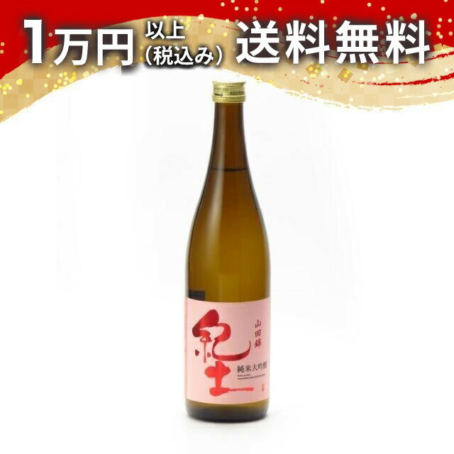 紀土 KID 純米大吟醸酒 山田錦 720ml 日本酒 春 お花見 花見 母の日 入学祝い 就職祝い 手土産 贈り物 プレゼント あす楽 ギフト のし 贈答品 お祝 御祝 誕生日 内祝 還暦祝い 結婚祝い 出産祝い お酒 就職祝 退職祝