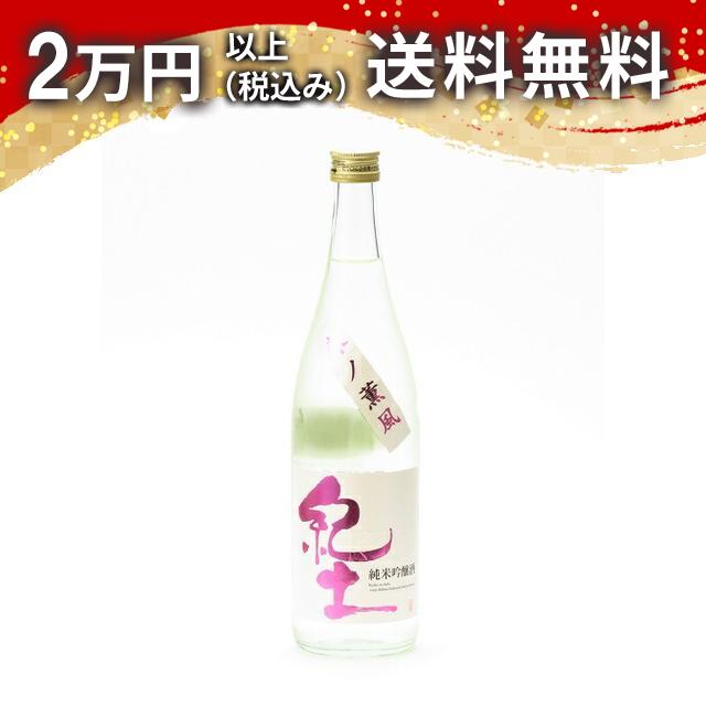 紀土 -KID- 純米吟醸酒 春ノ薫風 生酒 720ml 日本酒 御中元 暑中見舞い 手土産 ホワイトデー お返し 贈り物 プレゼント あす楽 ギフト のし 贈答品 お祝 御祝 誕生日 内祝 還暦祝い 結婚祝い 出産祝い お酒 就職祝 退職祝