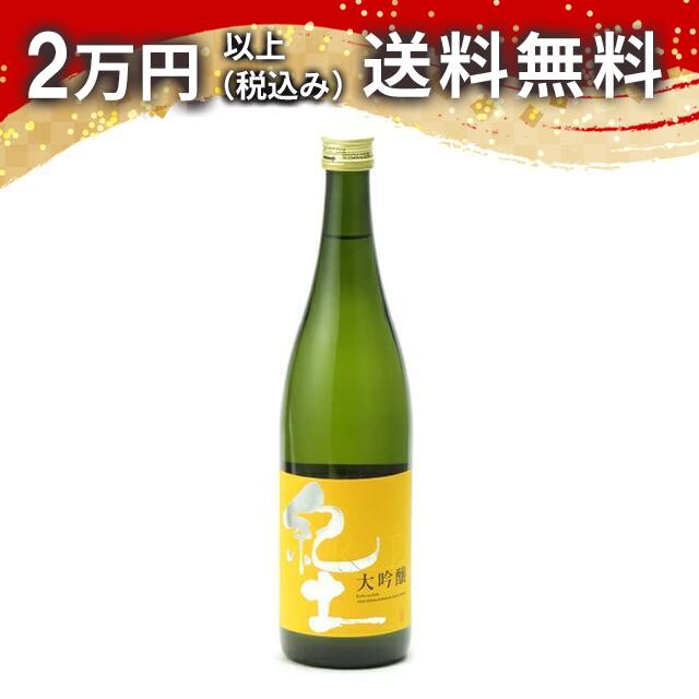 紀土 -KID- 大吟醸 720ml 2025年3月詰め 日本酒 御中元 暑中見舞い 手土産 ホワイトデー お返し 贈り物 プレゼント あす楽 ギフト のし 贈答品 お祝 御祝 誕生日 内祝 還暦祝い 結婚祝い 出産祝い お酒 就職祝 退職祝