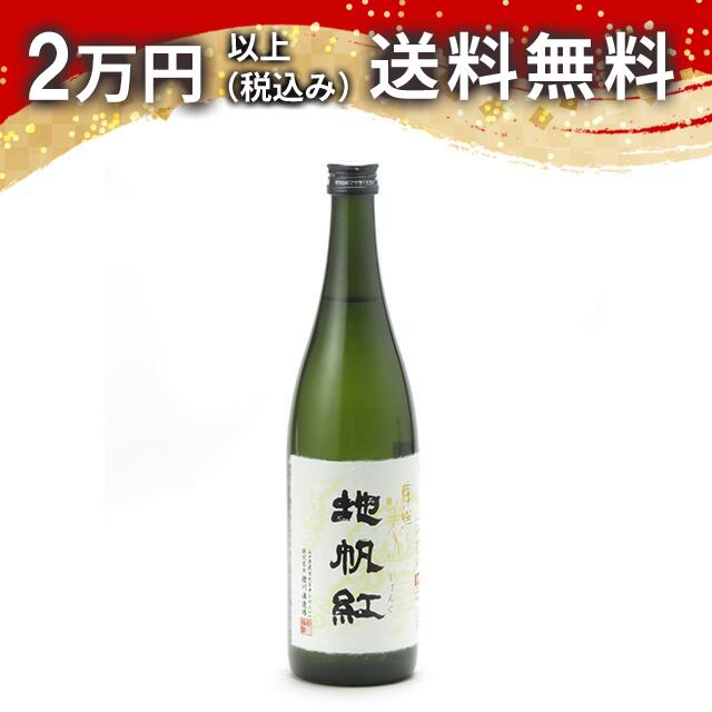 東洋美人 地帆紅 ジパング 限定大吟醸 720ml 日本酒 御中元 暑中見舞い 手土産 ホワイトデー お返し 贈り物 プレゼント あす楽 ギフト のし 贈答品 お祝 御祝 誕生日 内祝 還暦祝い 結婚祝い 出産祝い お酒 就職祝 退職祝