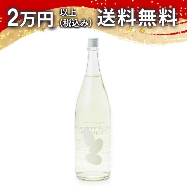 Ohmine 3grain 火入れ 山田錦 50%精米 1800ml 日本酒 御中元 暑中見舞い 手土産 ホワイトデー お返し 贈り物 プレゼント あす楽 ギフト のし 贈答品 お祝 御祝 誕生日 内祝 還暦祝い 結婚祝い 出産祝い お酒 就職祝 退職祝