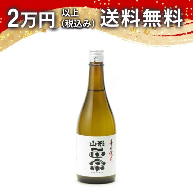 山形正宗 辛口純米 720ml 日本酒 御中元 暑中見舞い 手土産 ホワイトデー お返し 贈り物 プレゼント あす楽 ギフト のし 贈答品 お祝 御祝 誕生日 内祝 還暦祝い 結婚祝い 出産祝い お酒 就職祝 退職祝