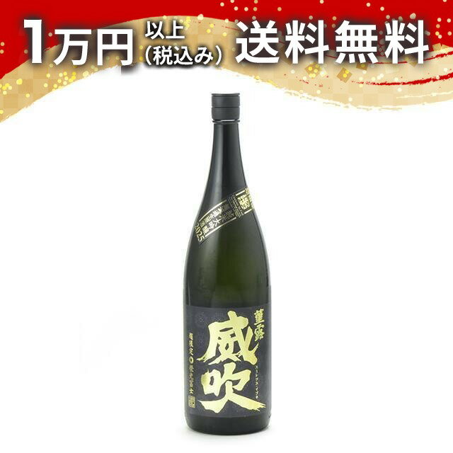榮光冨士 純米大吟醸 無濾過生原酒 菫露 威吹（スミレツユ・イブキ） (超限定酒) 1800ml 2026年4月詰め 日本酒 夏 父の日 御中元 お中元 手土産 贈り物 プレゼント あす楽 ギフト のし 贈答品 お祝 御祝 誕生日 内祝 還暦祝い 結婚祝い 出産祝い お酒 就職祝 退職祝