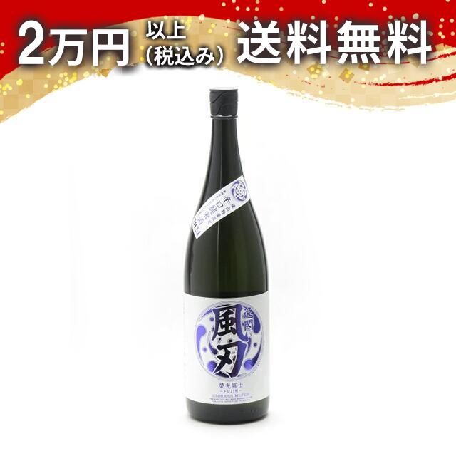 榮光冨士 栄光冨士 辛口純米酒 逸閃 風刃 2024 蔵出数量限定酒 1800ml 2024年4月詰め 日本酒 御中元 暑中見舞い 手土産 ホワイトデー お返し 贈り物 プレゼント あす楽 ギフト のし 贈答品 お祝 御祝 誕生日 内祝 還暦祝い 結婚祝い 出産祝い お酒 就職祝 退職祝