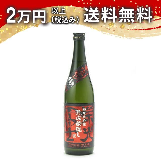 榮光冨士 栄光冨士 純米大吟醸 無濾過生詰原酒 熟成蔵隠し ひやおろし 720ml 2025年8月詰め 日本酒 御中元 暑中見舞い 手土産 ホワイトデー お返し 贈り物 プレゼント あす楽 ギフト のし 贈答品 お祝 御祝 誕生日 内祝 還暦祝い 結婚祝い 出産祝い お酒 就職祝 退職祝