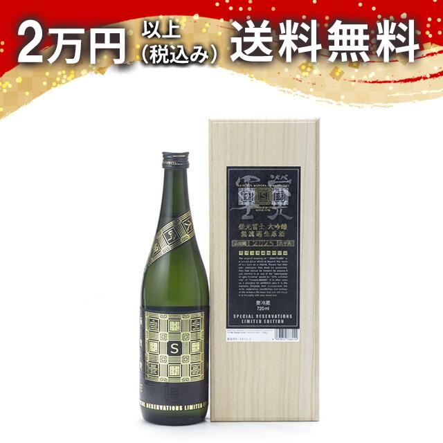 榮光冨士 栄光冨士 大吟醸 無濾過生原酒 SANCTUARY サンクチュアリ 聖域 2025 720ml 2025年5月詰め 日..