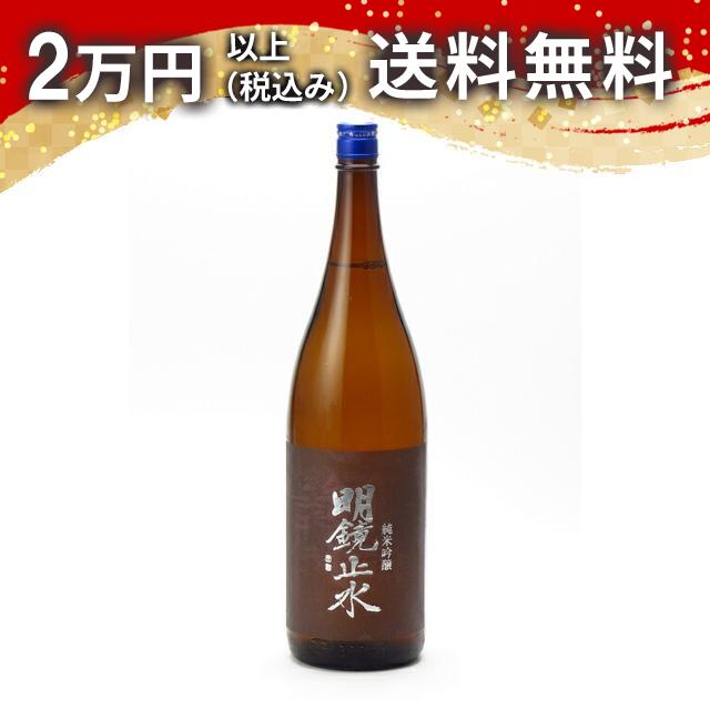 明鏡止水 純米吟醸 1800ml 2025年10月以降詰め 日本酒 御中元 暑中見舞い 手土産 ホワイトデー お返し ..