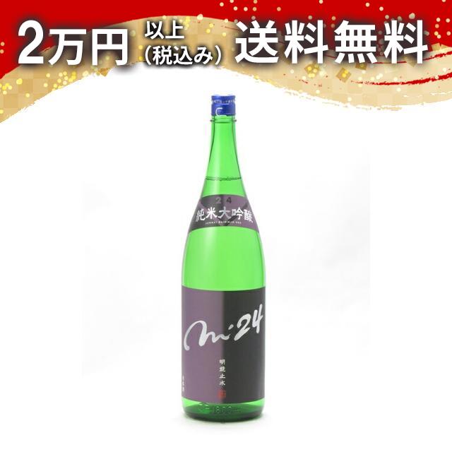 明鏡止水 純米大吟醸 m24 1800ml 2025年4月以降詰め 日本酒 御中元 暑中見舞い 手土産 ホワイトデー お返し 贈り物 プレゼント あす楽 ギフト のし 贈答品 お祝 御祝 誕生日 内祝 還暦祝い 結婚祝い 出産祝い お酒 就職祝 退職祝