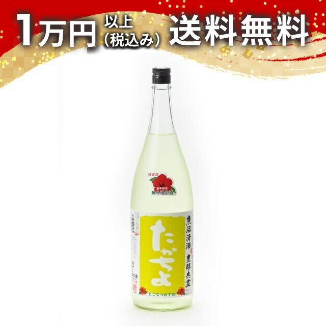 高千代たかちよ魚沼清酒豊酵無盡扁平...