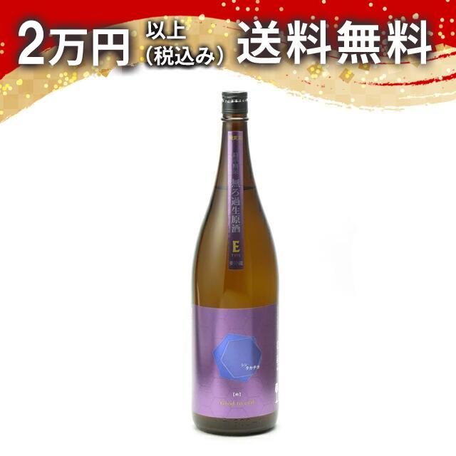 シン・タカチヨ E-type 始 Good to evil 無濾過生原酒 1800ml 日本酒 御中元 暑中見舞い 手土産 ホワイトデー お返し 贈り物 プレゼント あす楽 ギフト のし 贈答品 お祝 御祝 誕生日 内祝 還暦祝い 結婚祝い 出産祝い お酒 就職祝 退職祝