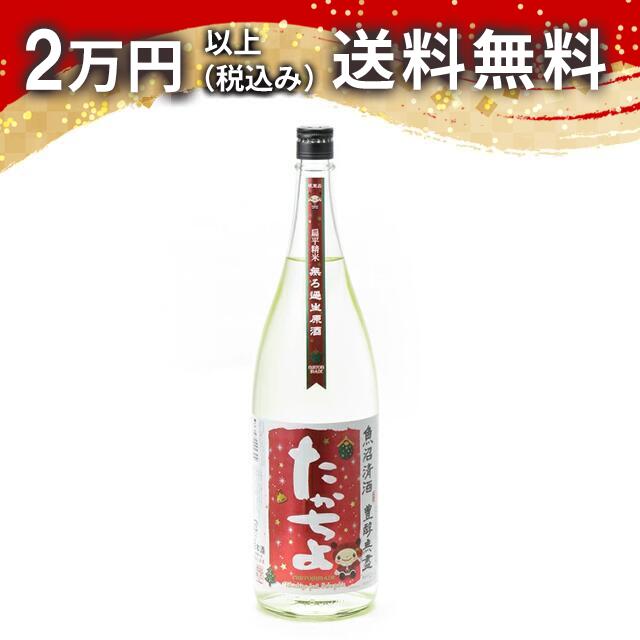 高千代 たかちよ クリスマス feat さかずきんちゃん 無濾過生原酒 1800ml 2025年12月詰め 日本酒 御中元 暑中見舞い 手土産 ホワイトデー お返し 贈り物 プレゼント あす楽 ギフト のし 贈答品 お祝 御祝 誕生日 内祝 還暦祝い 結婚祝い 出産祝い お酒 就職祝 退職祝