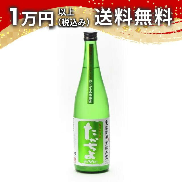 商品詳細 原材料 米（国産）、米麹（国産米） 使用米 度数 16度 サイズ 720ml 備考 【保管方法：要冷蔵】生酒のため要冷蔵です。お届け後はすぐに冷蔵庫で保管してください。品質保持のためクール便でのお届けを推奨しております。宅配ボックスでのお受け取りは品質変化の原因となるためお控えください。【クール便(+350円)をご希望のお客様へ】・クール便代350円(税込)は、ご注文時の合計金額には含まれておりません。・ご注文後、当店で送料に350円を加算し、確定金額をメールでお知らせいたします。・銀行振込・コンビニ払いなど前払いのお客様には、はじめから350円を含んだ　お支払い金額をご案内いたします。お支払いは一度だけです。・複数の商品をご注文の場合、1つでも「クール便」をお選びいただければ、ご注文全体を　クール便でお届けします。クール便代は何点ご注文でも350円のみです。　