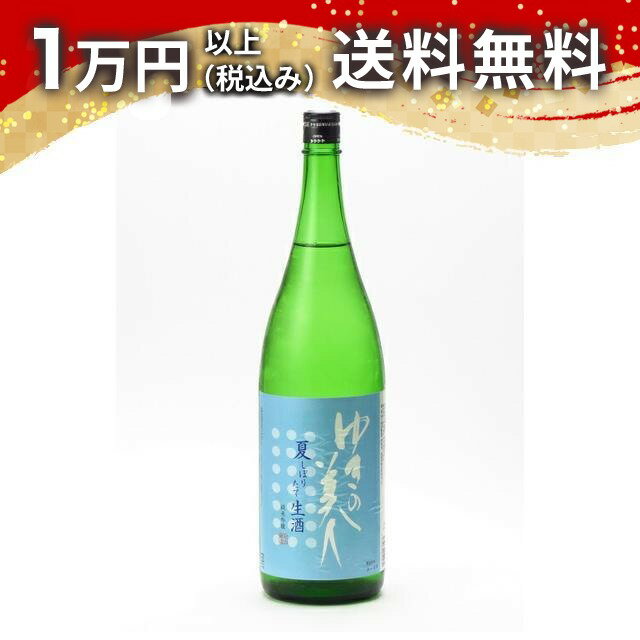 商品詳細 原材料名 米、米麹 度数 16度 サイズ 1800ml 備考 【保管方法：要冷蔵】生酒のため要冷蔵です。お届け後はすぐに冷蔵庫で保管してください。品質保持のためクール便でのお届けを推奨しております。宅配ボックスでのお受け取りは品質変化の原因となるためお控えください。【クール便(+350円)をご希望のお客様へ】・クール便代350円(税込)は、ご注文時の合計金額には含まれておりません。・ご注文後、当店で送料に350円を加算し、確定金額をメールでお知らせいたします。・銀行振込・コンビニ払いなど前払いのお客様には、はじめから350円を含んだ　お支払い金額をご案内いたします。お支払いは一度だけです。・複数の商品をご注文の場合、1つでも「クール便」をお選びいただければ、ご注文全体を　クール便でお届けします。クール便代は何点ご注文でも350円のみです。　