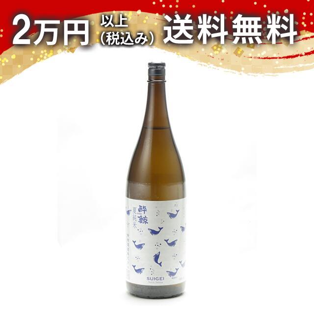 酔鯨 夏純米 1800ml 日本酒 御中元 暑中見舞い 手土産 ホワイトデー お返し 贈り物 プレゼント あす楽 ギフト のし 贈答品 お祝 御祝 誕生日 内祝 還暦祝い 結婚祝い 出産祝い お酒 就職祝 退職祝