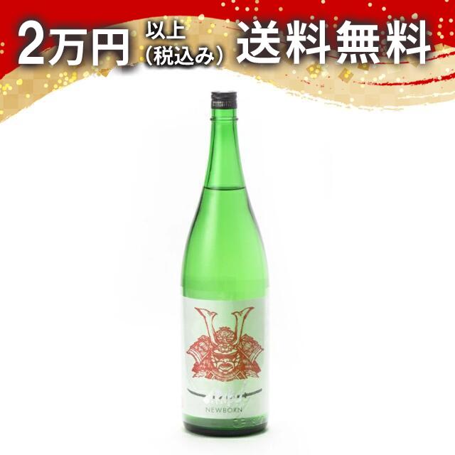 AKABU 純米吟醸 NEWBORN 生酒 1800ml 日本酒 御中元 暑中見舞い 手土産 ホワイトデー お返し 贈り物 プレゼント あす楽 ギフト のし 贈答品 お祝 御祝 誕生日 内祝 還暦祝い 結婚祝い 出産祝い お酒 就職祝 退職祝